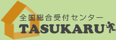 e-tasukaru